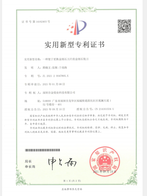 金刚石铣刀
