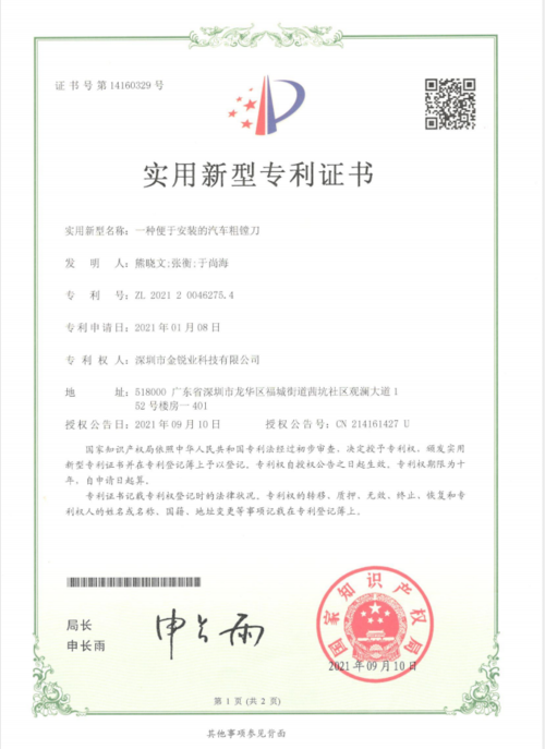汽车粗镗刀
