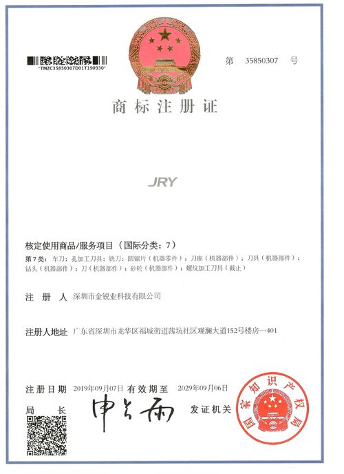 资质认证 2