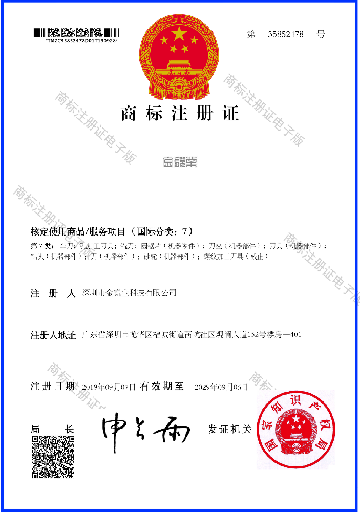 资质认证 2